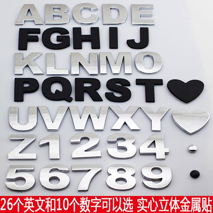 Special number individuality DIY English letter car sticker metal retrofit digital sticker car decorated car logo lettermark