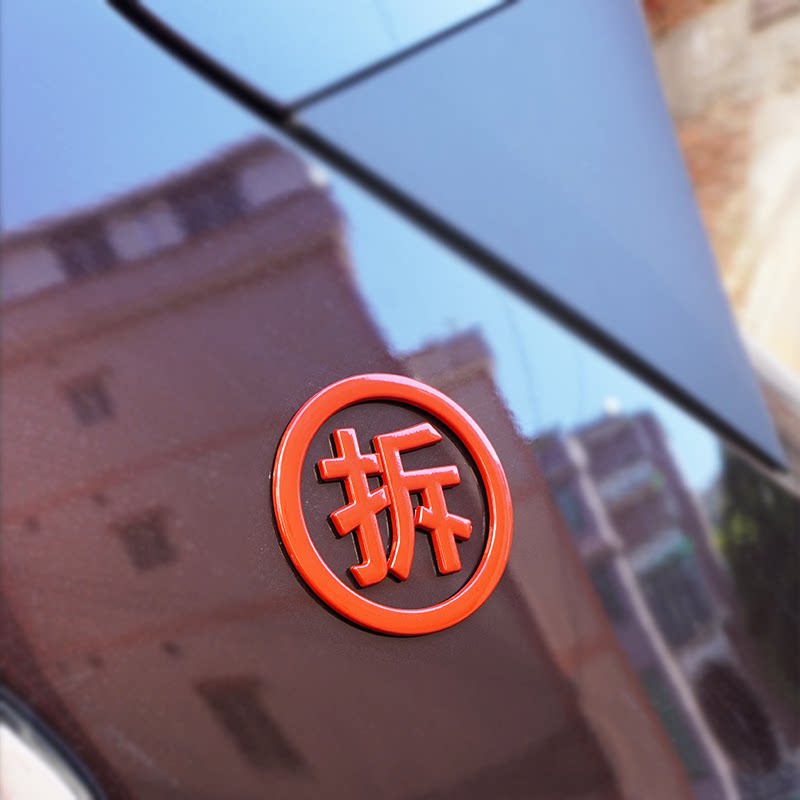 Car 3D stereo metal cars with creative text tag tag and tag body scratch fuel tank cover decoration attached