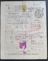 ) Surcharge package: Sichuan Chengdu {89 6 23} ~ Luzhou - stamped with 0 10 yuan stamp