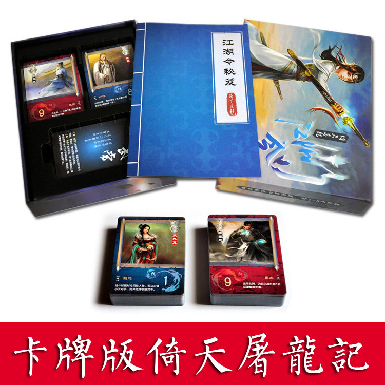 Jianghu Ling Yi Tian Tu Long Ji martial arts board game multi-person leisure party puzzle card game send expansion