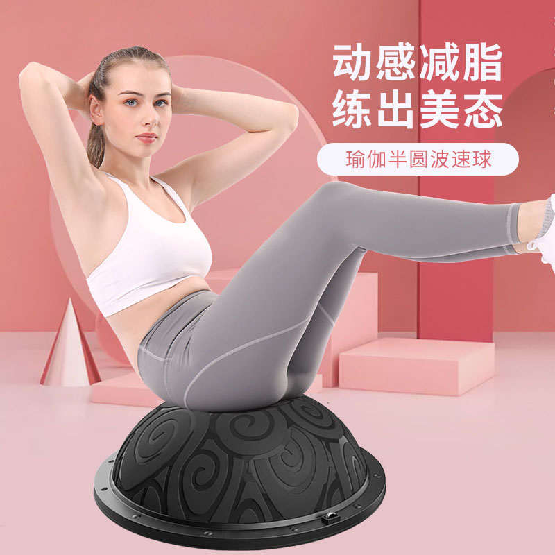 波速球BOSU半圆平衡球：燃脂神器，重塑核心力量的秘密武器
