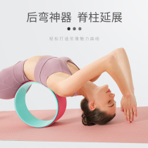 Yoga wheel open back yoga equipment beginner yoga wheel back bending artifact thin leg roller yoga ring Prat ring