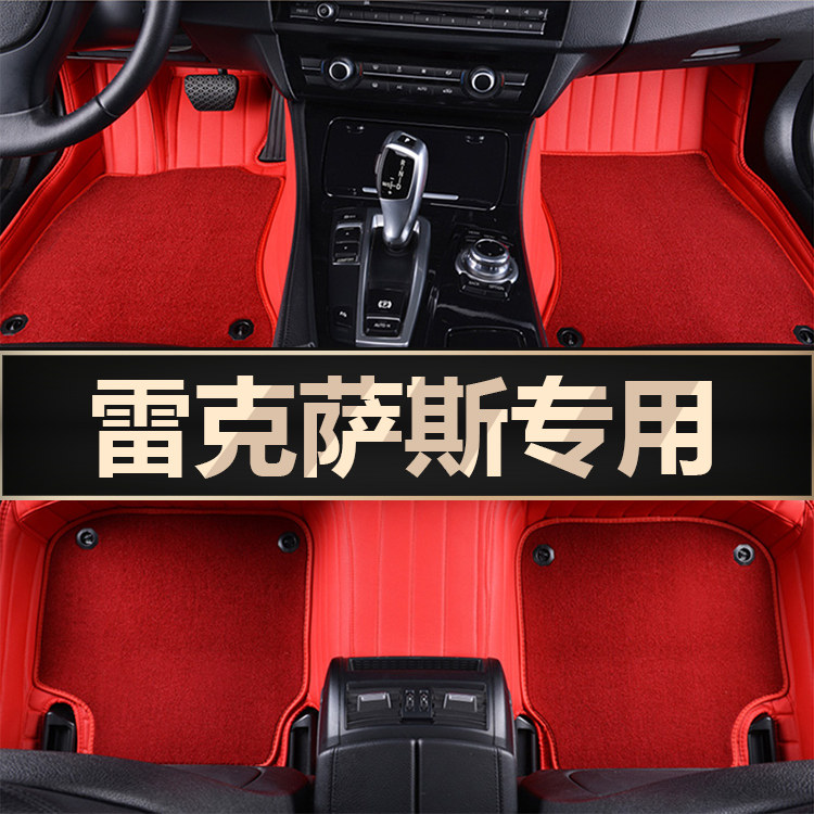 Suitable for Lexus ES200LX NX200 RX200 IS300 CT200 UX260 Car Floor Mats