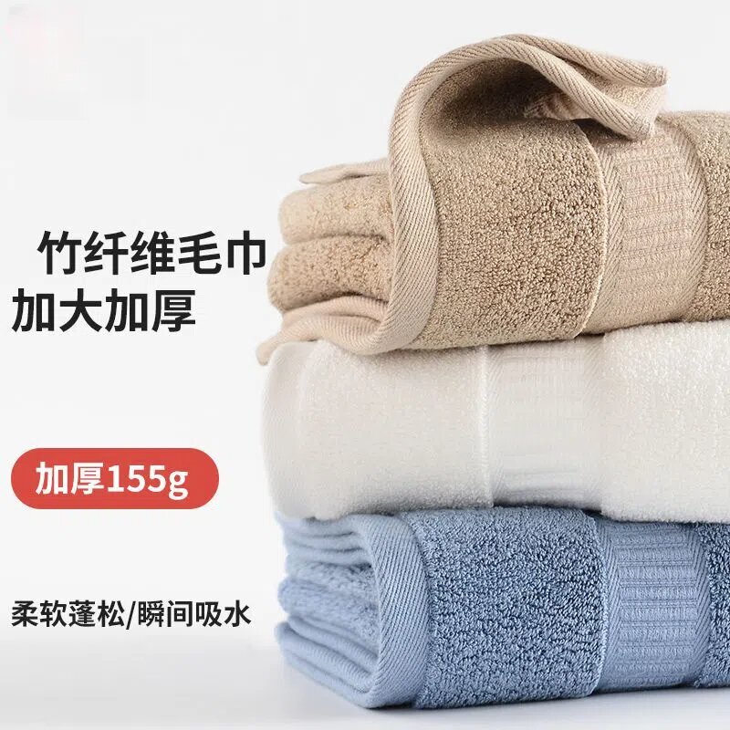 [Thickened 155g] Bamboo Fiber Large Towel for Men, Soft and Absorbent, Thickened for Women, Adult Face Towel, Household Bamboo Charcoal