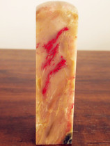 Natural Changhua Chicken Blood Stone Seal and Seal Engraving (Good Luck Soft Bottom Lotus Root Powder Jelly Bahrain Shoushan Laos Tianhuang Stone