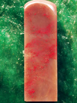 Natural Changhua Chicken Blood Stone Seal and Seal Engraving (Good Luck Soft Bottom Lotus Root Powder Jelly Bahrain Shoushan Laos Tianhuang Stone