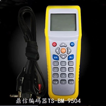 Dingxin Encoder Dingxin Electronic Encoder TS-BM-9504