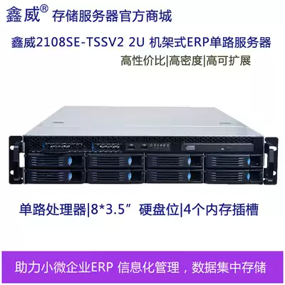 Xinwei 2U rack-mounted single-channel server ERP video monitoring file storage remote host server