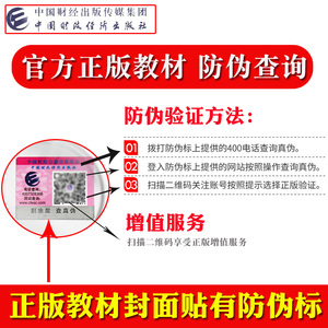 注会教材2021年注册会计师考试官方用书全套资料共6本cpa教材2021注册会计教材CPA考试注会协会编中国财政经济出版社可搭轻松过关1
