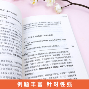 外研社 翻译辨误 陈德彰 外语教学与研究出版社 常见错译误译分析 英语翻译理论标准方法 英汉互译 翻译资格翻译硕士MTI/CATTI参考