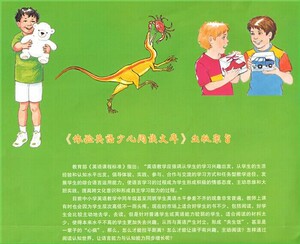 高教版 体验英语少儿阅读文库5第五级 Set E 戏剧与童话 读物+光盘小学五年级10-12岁少儿英语分级读物 英文启蒙阅读 自然拼读教材