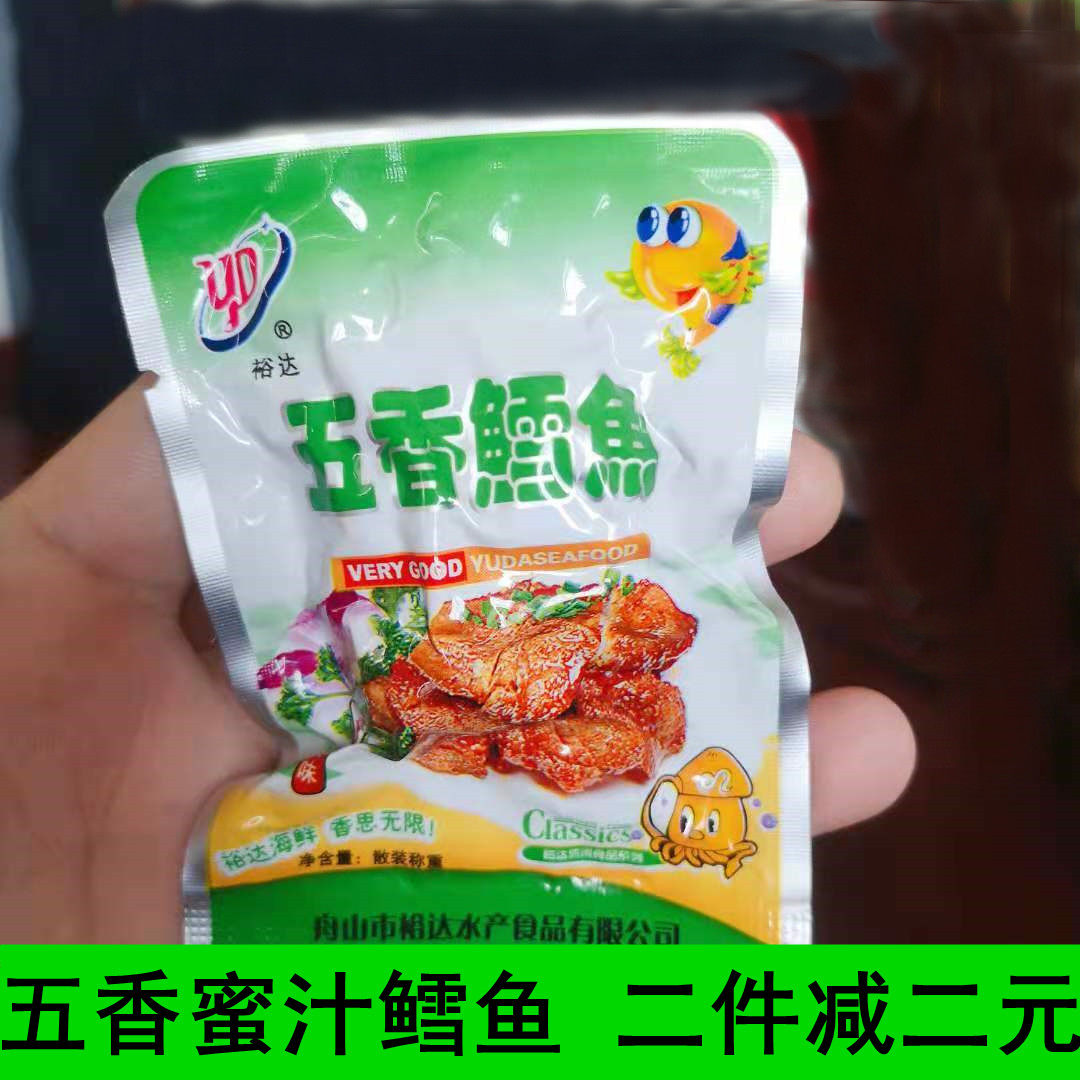 Zhoushan specializes in Yuda cod 500g crisp and snack fish dry seafood dry