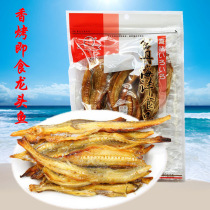 Zhoushan seafood specialty Longtou fish grilled dried fish Ready-to-eat fragrant grilled sea dragon fish Wild tofu dried fish 2 pieces