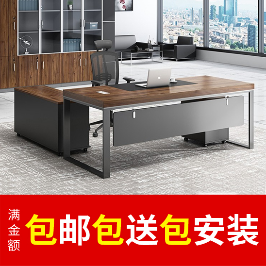 Government desk president manager in charge computer desk combination single small bench boss desk 1.6 meters 1.8 meters