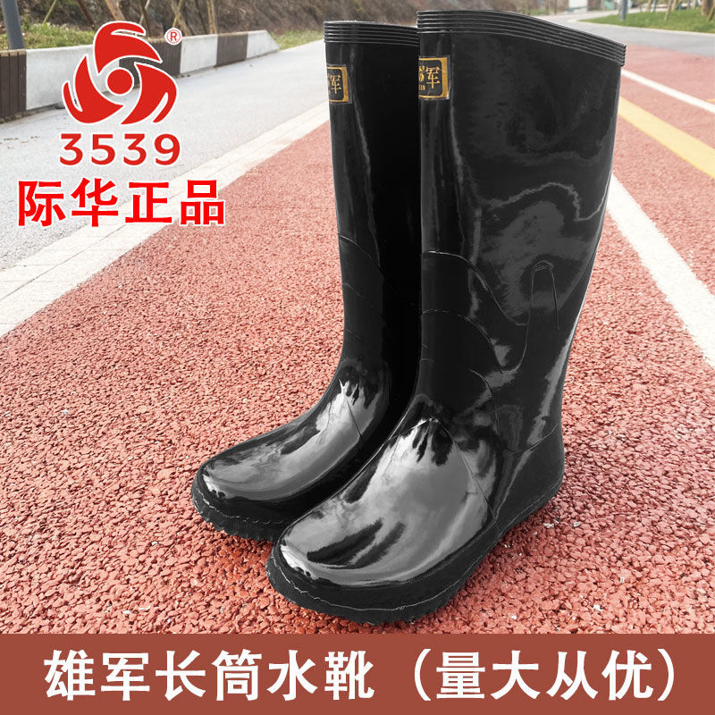 Jihua 3539 Xiongjun high water shoes men's water boots women's waterproof water boots wear-resistant non-slip rubber long boots