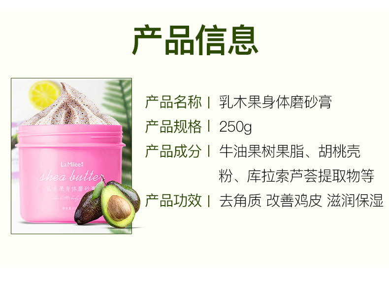 Lai Mei Shea Body Scrub Tẩy tế bào chết Tẩy tế bào chết cho da gà Vỏ nang lông Keratinized Thigh sữa tắm trắng da không ăn nắng