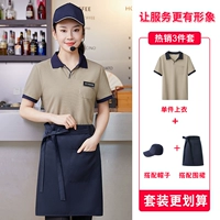 Хаки топ + фартук + шляпа