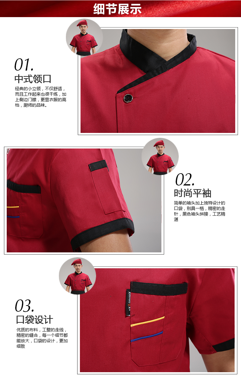 Uniforme de cuisinier - Ref 1907677 Image 27