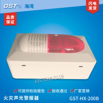 GST-HX-200B fire sound and light alarm Bay fire protection 3C national inspection