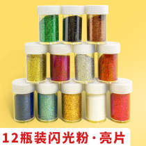 Glitter powder handmade material Childrens DIY painting colorful gold powder glitter glitter glitter glitter sequin