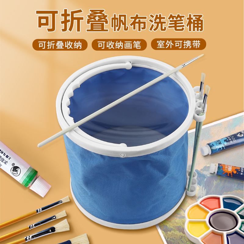 Washing paint bucket watercolor gouache painting bucket foldable special large folding pen washing bucket hard bottom canvas bucket waterproof