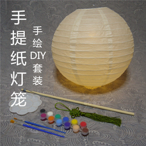 Blank hand-painted paper lantern DIY set kindergarten manual work painting interest Enlightenment props work Display