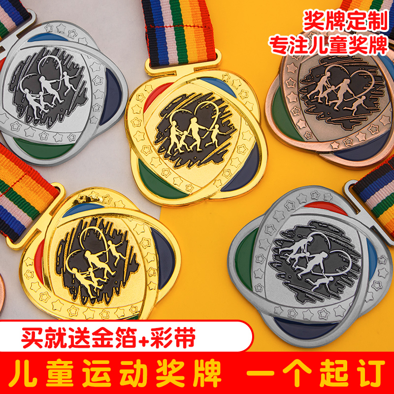 Outdoor Parent-Child Games Fun Event Competition to Commemorates Kindergarten Children's Medals Custom Dingding Medal