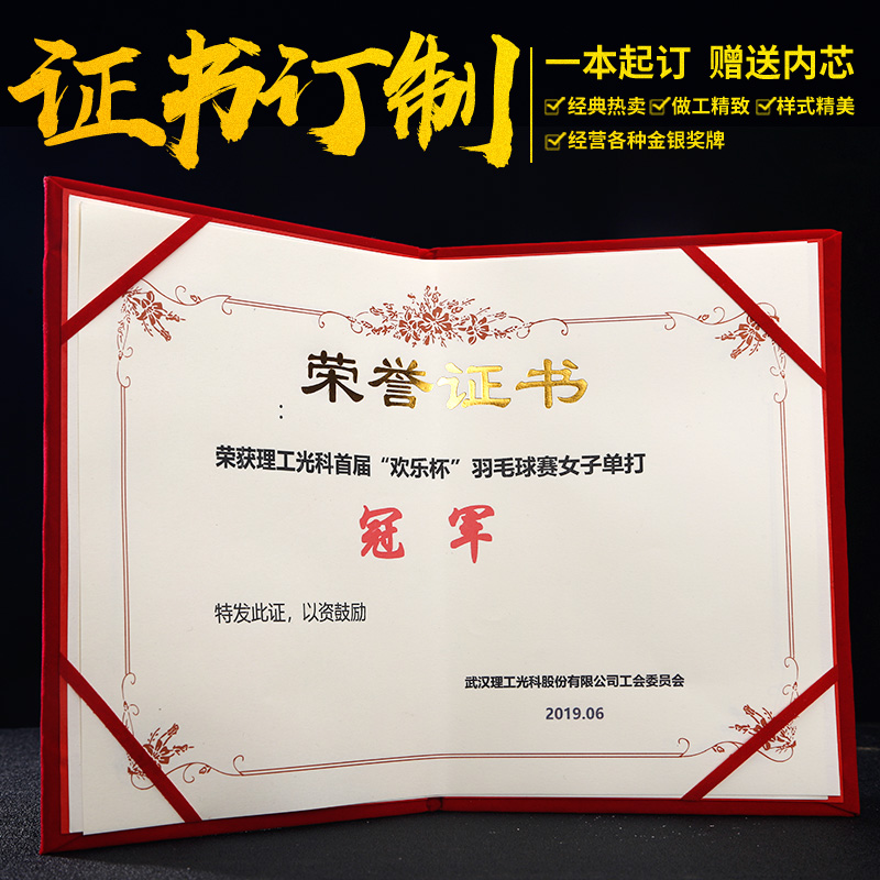 Red hard pearl frosted certificate of honor to make a certificate of honor cover shell LOGO customized inner core cover