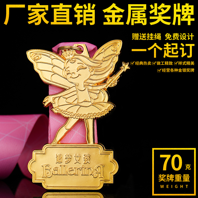 Dance Angel Children's and Children's Ballet Dancing Swan Dancing Trophy Medal Making Creative Medal for a Custom Dingding