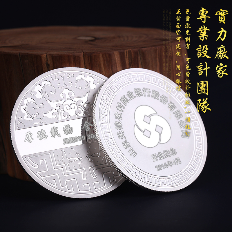 Company anniversary commemorative custom business and practical classmates reunion souvenirs to send customers and staff welfare commemorative silver coins