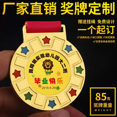 Children's gold medal custom kindergarten baby medal custom games trophy Student reading and writing medal listing