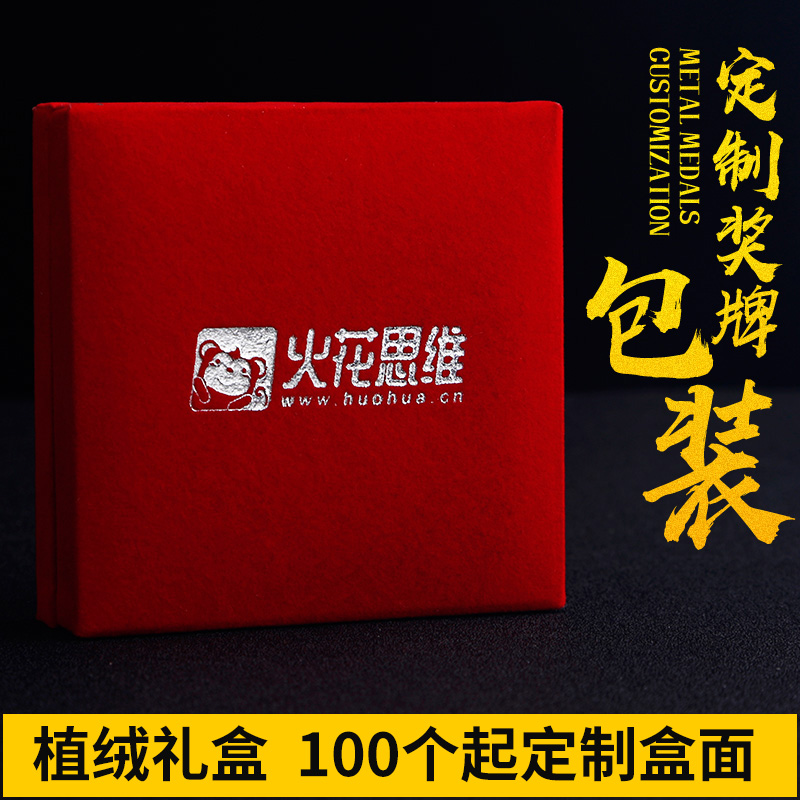 Professional medal box with no single hair no set shipping costs applicable to the medal packaging box sub flocking material