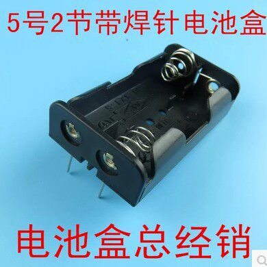 No 5 2 section 2 section 5 2 section 5 2 AA with welding needle welding battery box Battery holder Battery clip