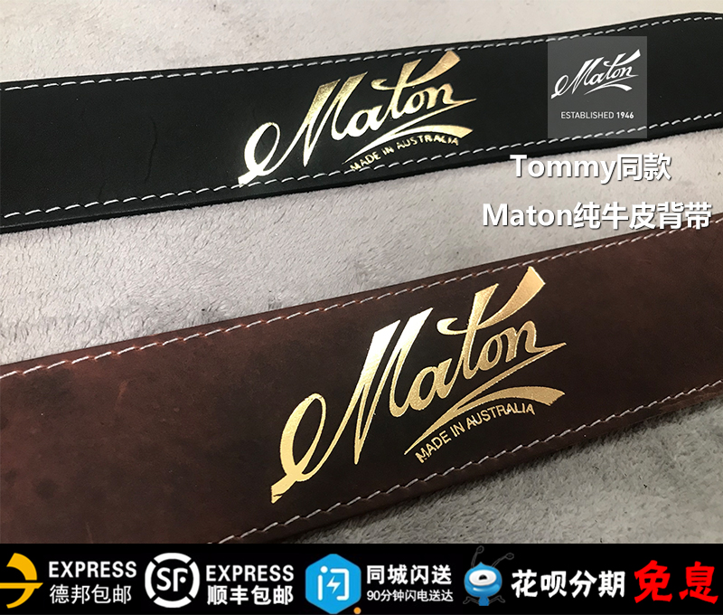 Old Merger Guitar House Maton Australia Pure Bull Leather Folk Guitar Bass Instrumental with Baby Bag Spot