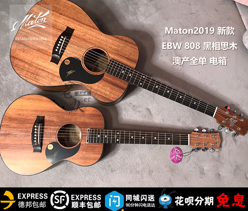 Old Merger Guitar House Maton ebw808 Embw Mini Full Board Electric Box Guitar 2019 new