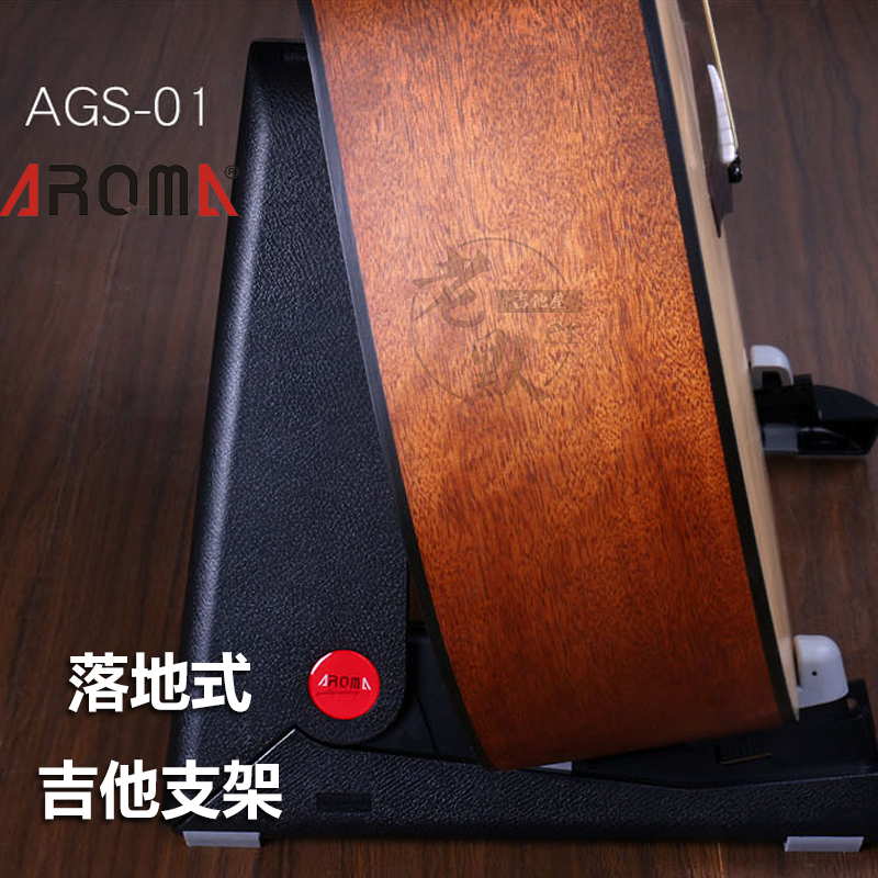 Old Merger Guitar House Anammar AROMA Guitar Holder on floor Guitar Racks Improvised Guitar Racks