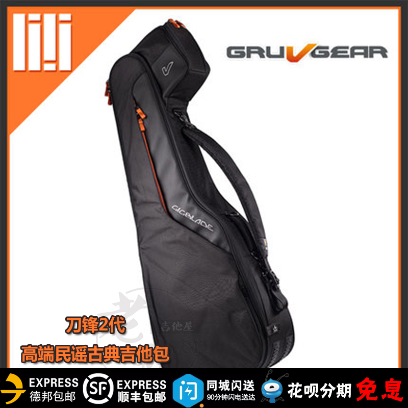 Old Moer guitar house American GRUV GEAR blade 2 generation high-end guitar bag Ukulele classical bag