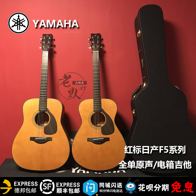 Old Merger Guitar House Mountain Leaf YAMAHA Nissan Red Mark FS5 FG5 Full Veneer Soundbox Guitar
