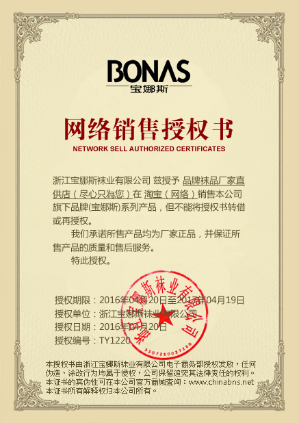 Chaussettes - collants BONAS S672 - Ref 755364 Image 45