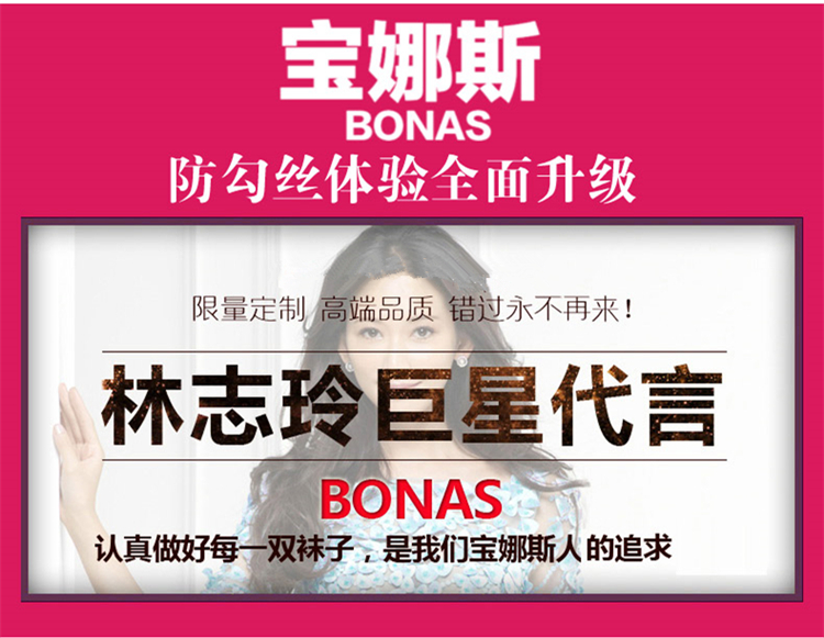 Chaussettes - collants BONAS S672 - Ref 755364 Image 20