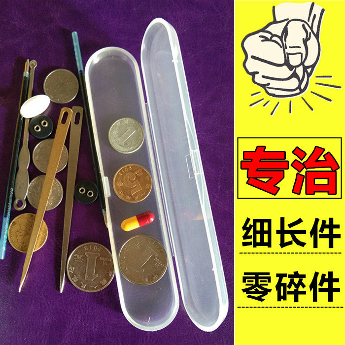 Case slender strips narrow long plastic lengthened rectangular small square tabletop packaging box portable collection box