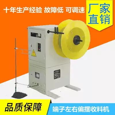 Terminal metal material collection machine automatic winding machine winding machine single axis double shaft left and right deflection collection machine
