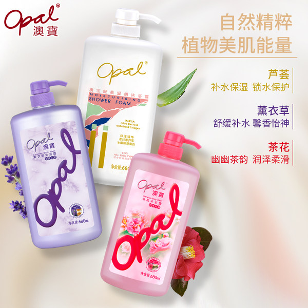opal 澳宝 缤纷美肌沐浴露套装 680ml*3瓶 天猫优惠券折后￥29.9包邮（￥49.9-20）