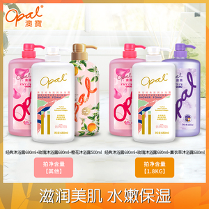 29.8元包邮  澳宝沐浴露家庭套装（680ml+680ml+500ml）