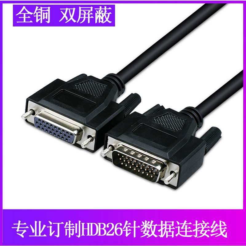 HDB26 connection line DB26 male to female DB26 core extension cord 3 row 26 core data line for needle against holes