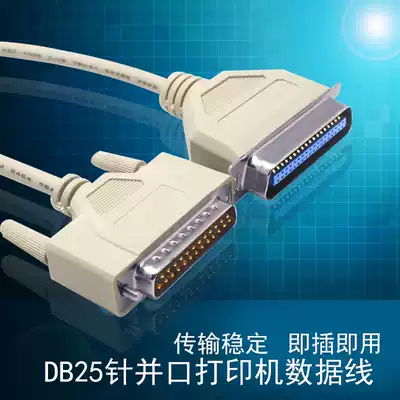 Parallel Port printing line dot matrix printer cable old printer cable 1 5 meters 3 meters 5 meters 10 meters