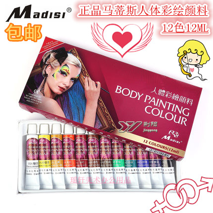 Matisse Body painting paint Children's face makeup Body painting oil Dance drama clown paint