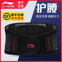 Li Ning Sports protective belt Abdominal girdle belt Mens and womens basketball running training fitness mens special waist protective equipment