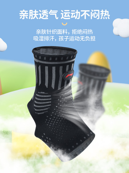 李宁儿童护踝防崴脚专业运动篮球足球护脚腕护具脚踝扭伤恢复固定