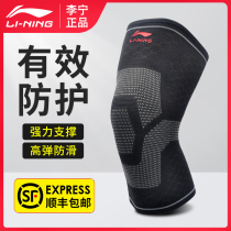 Li ning knee protector sports men knee joint sheath Professional fitness female running leg protector paint warm thin summer